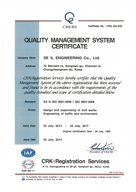 품질경영시스템인증서_영문